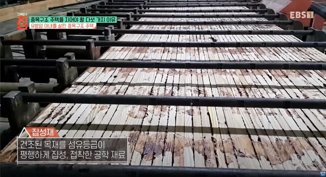 집성재 설명 화면