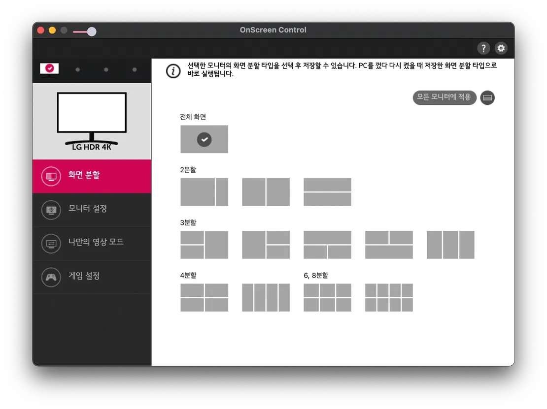 LG 43UN700 모니터, 2주 사용 기록 — 화면 5