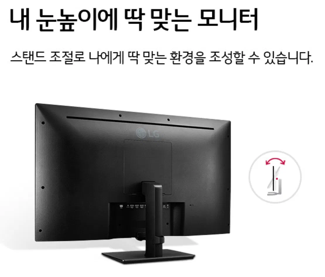 LG 43UN700 모니터, 2주 사용 기록 — 화면 6
