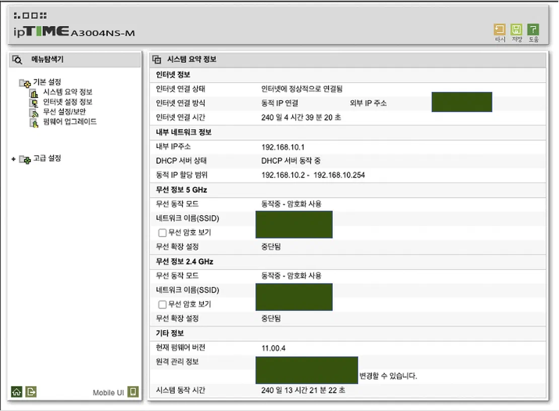 ipTIME A3004NS-M, 공유기로만 쓰니 괜찮았다 — 화면 2