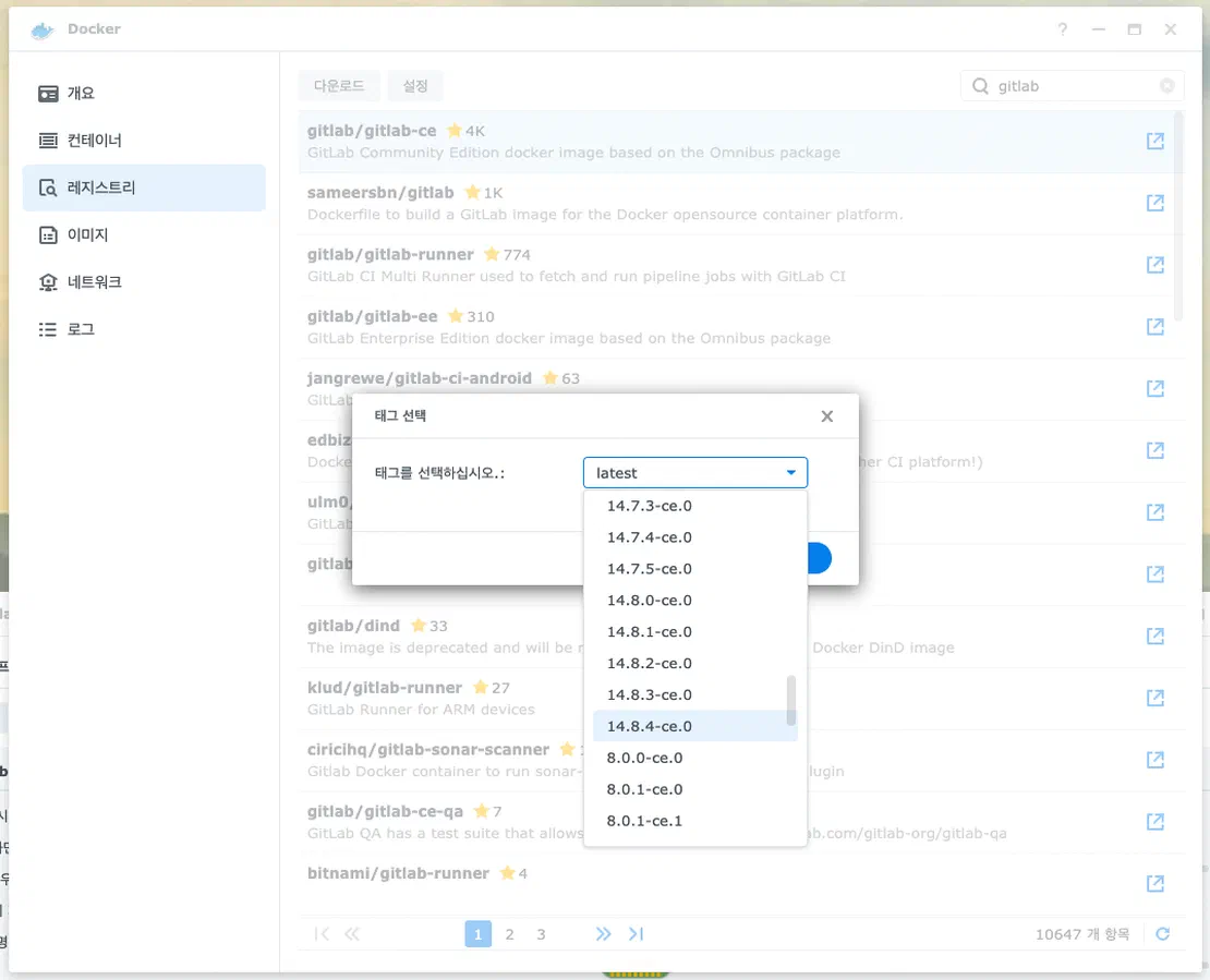 Synology GitLab CE 컨테이너 업데이트 메모