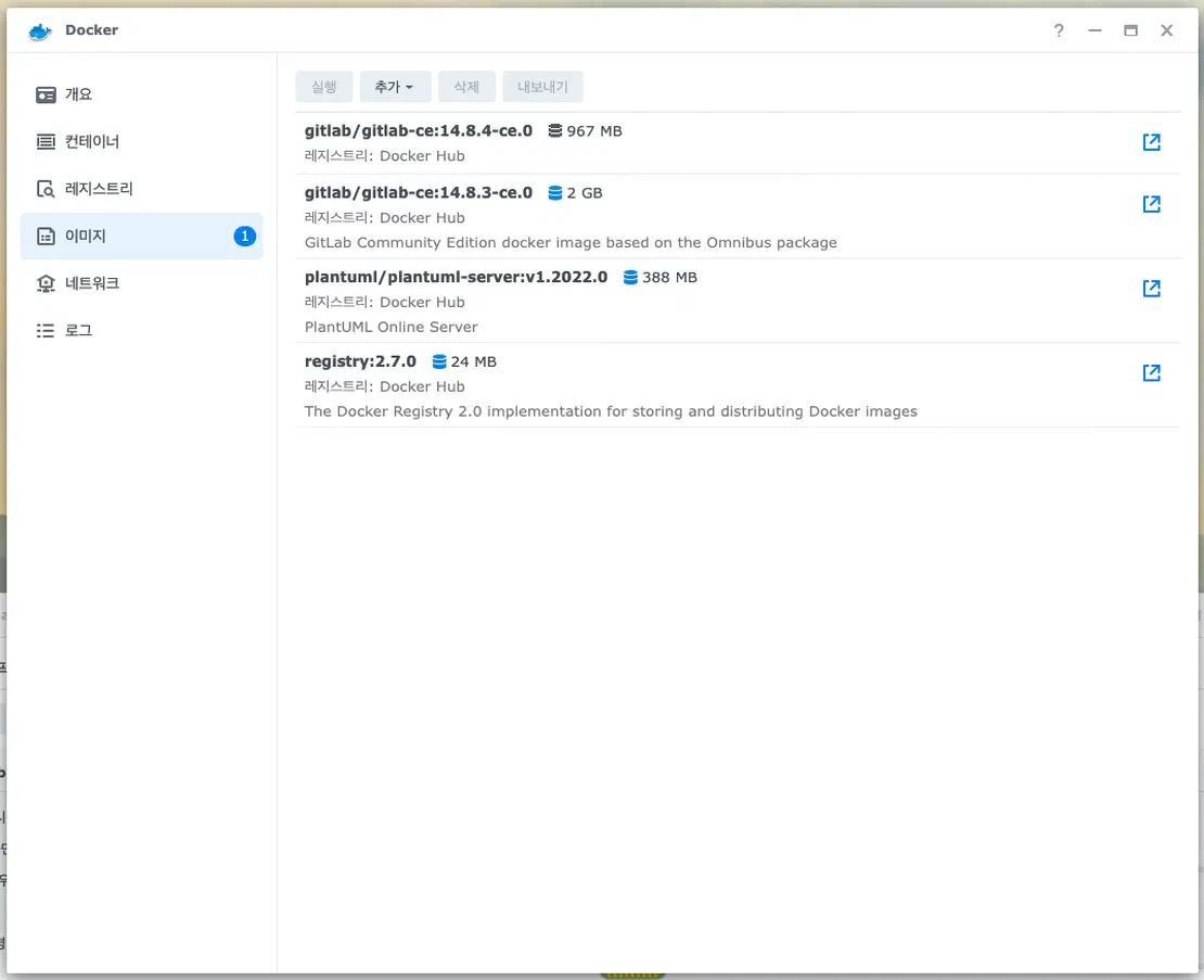 Synology GitLab CE 컨테이너 업데이트 메모 — 화면 2