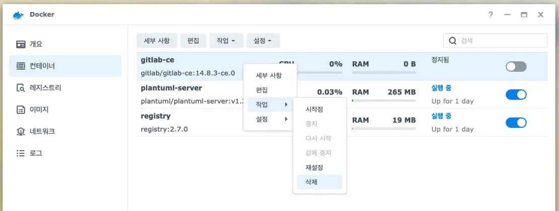 Synology GitLab CE 컨테이너 업데이트 메모 — 화면 9