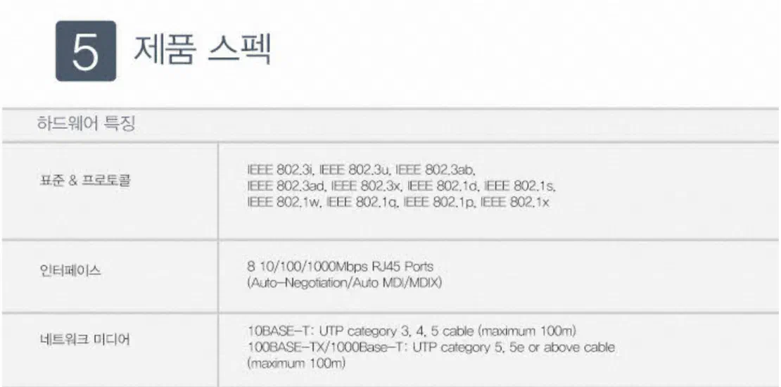 TL-SG2008로 DS918+ 링크통합을 시도했다 — 화면 2