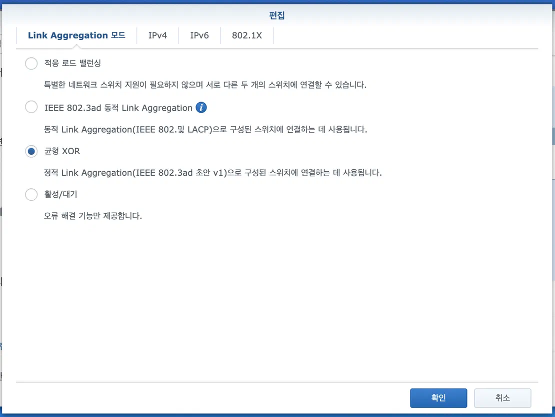 TL-SG2008로 DS918+ 링크통합을 시도했다 — 화면 3