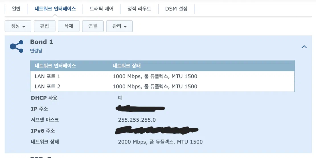 TL-SG2008로 DS918+ 링크통합을 시도했다 — 화면 4