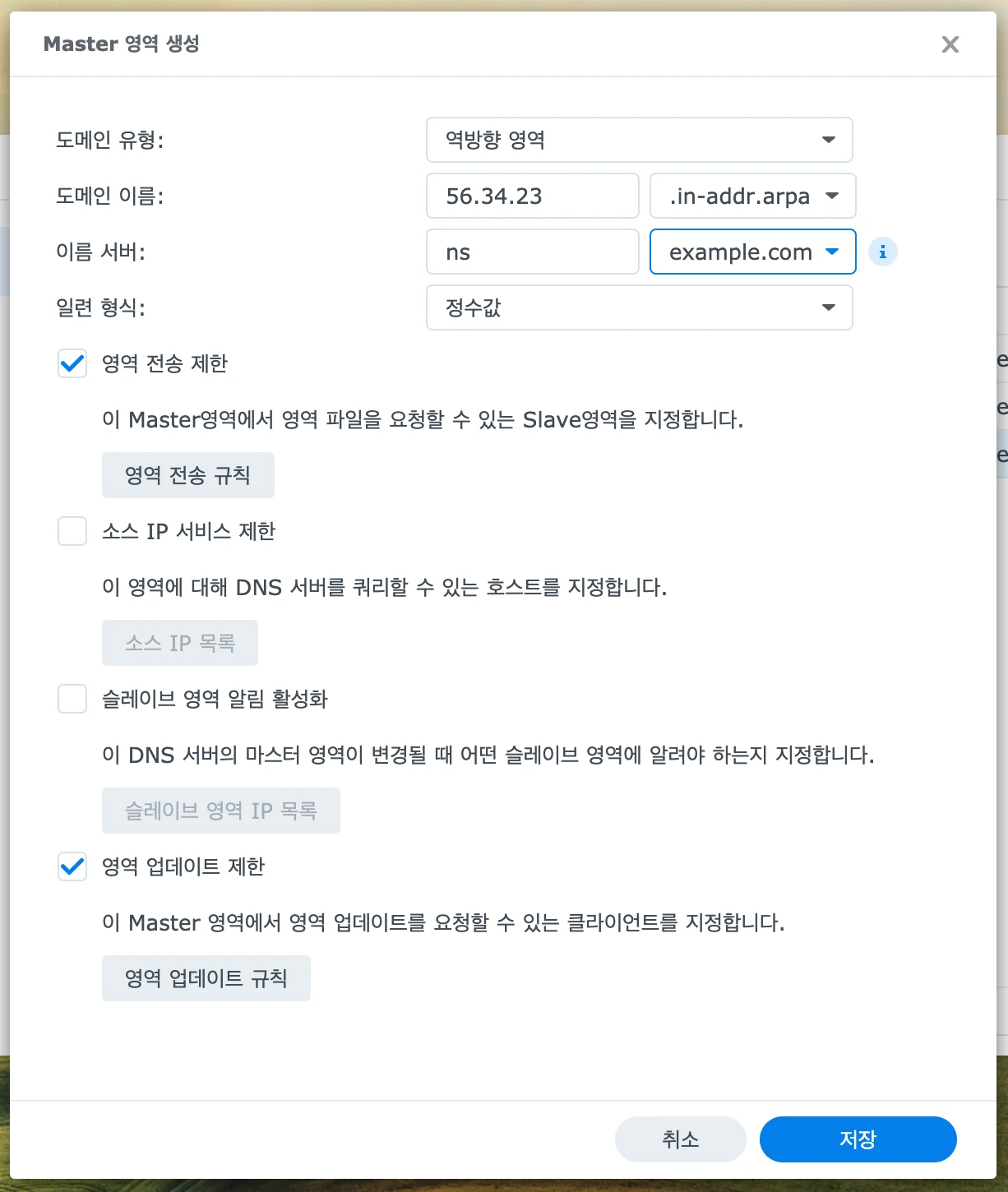 정방향 영역 생성 완료 화면