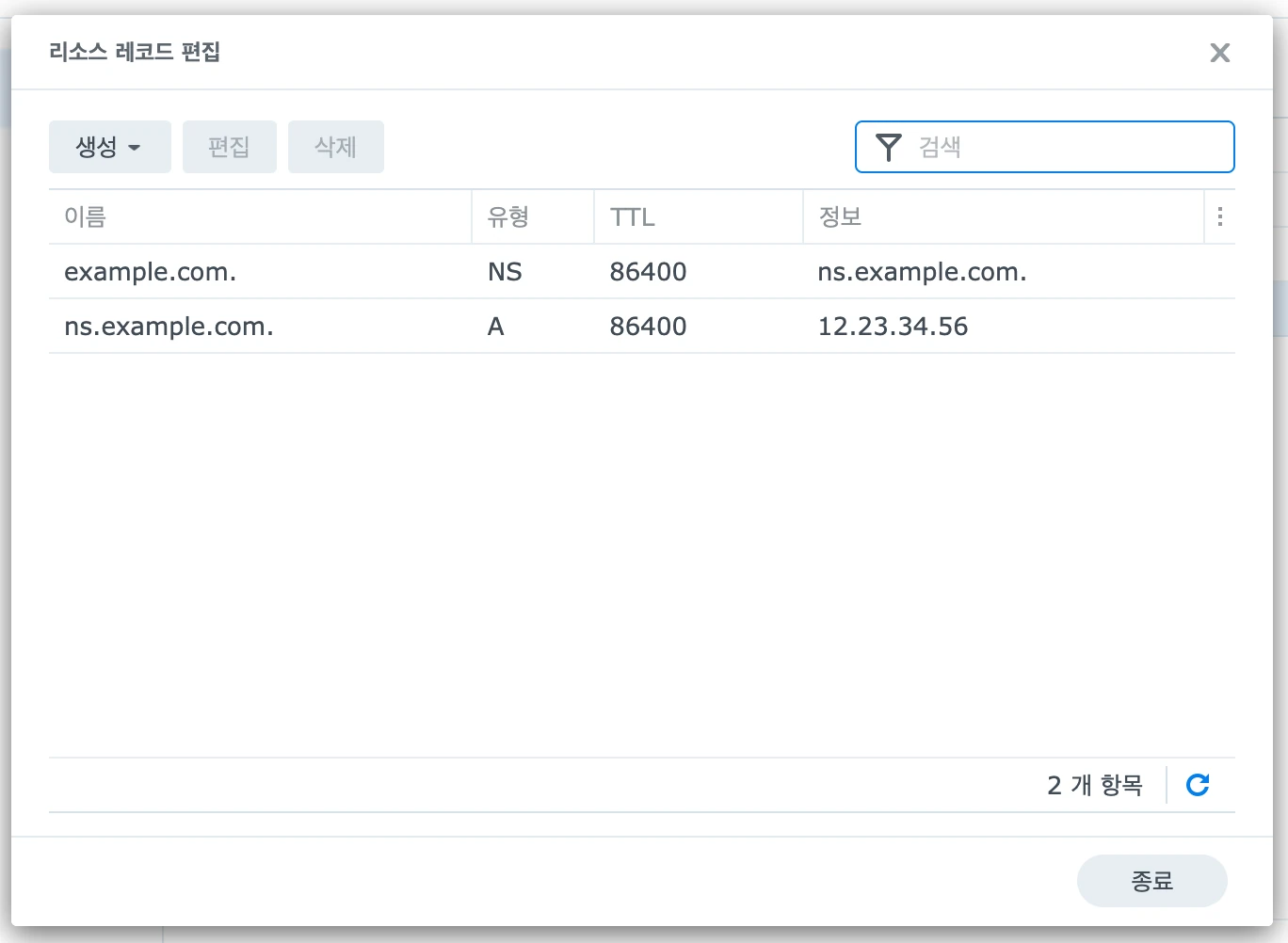 정방향 영역 설정 화면