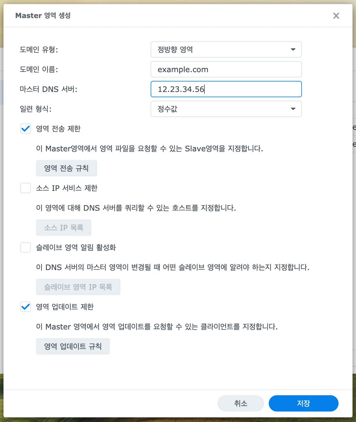 Master 영역 생성 시작 화면