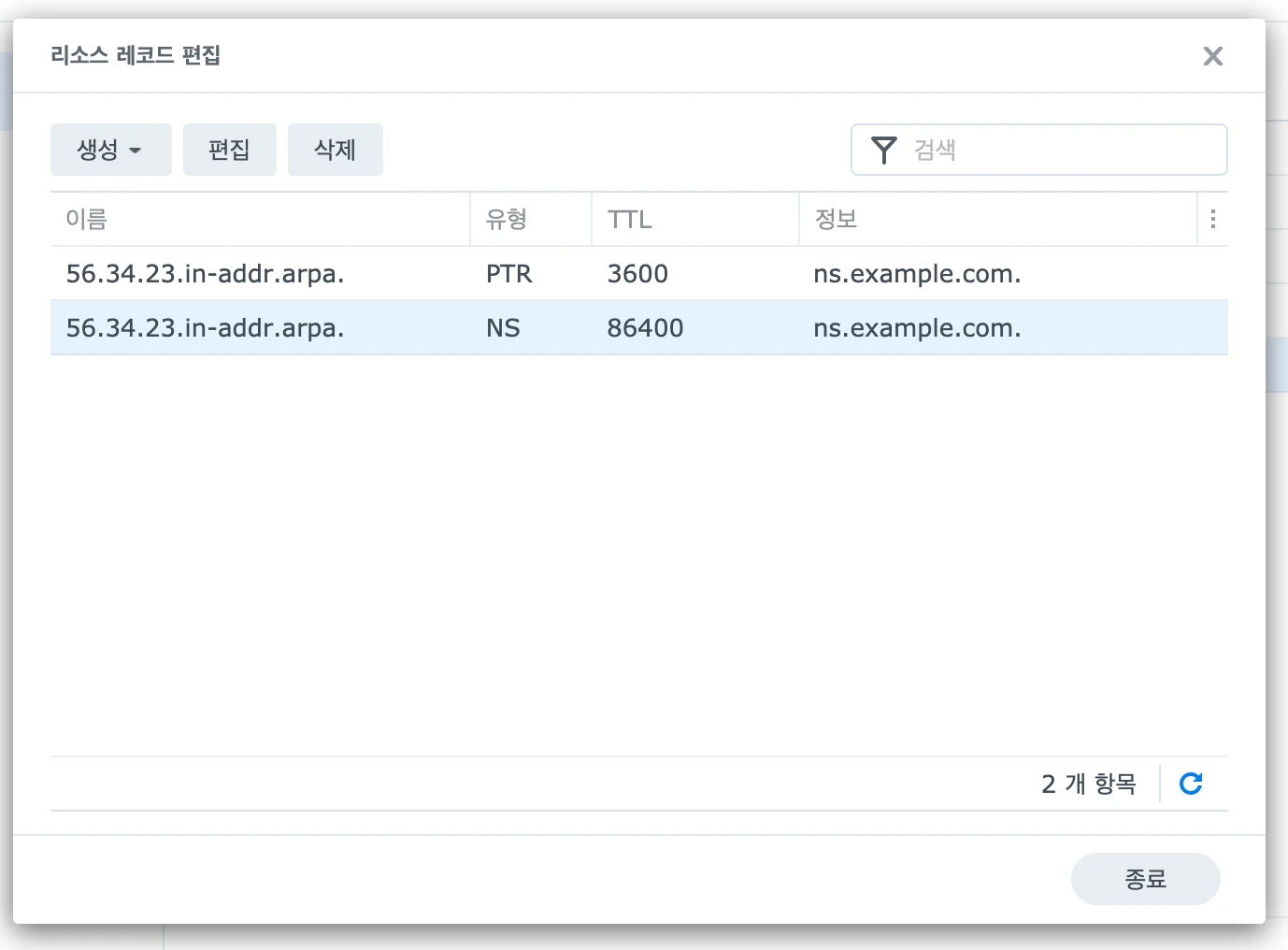 PTR 레코드 생성 화면