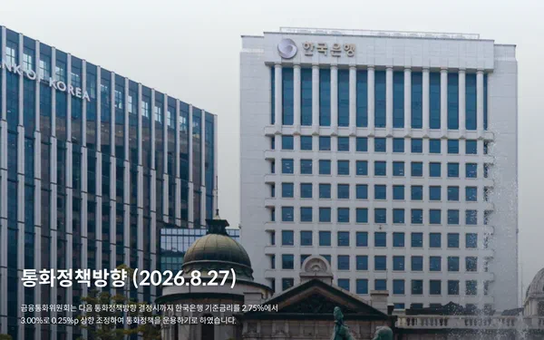 한국은행이 추가 금리 인상을 시사했다, 집값과 주식은 어떻게 움직일까